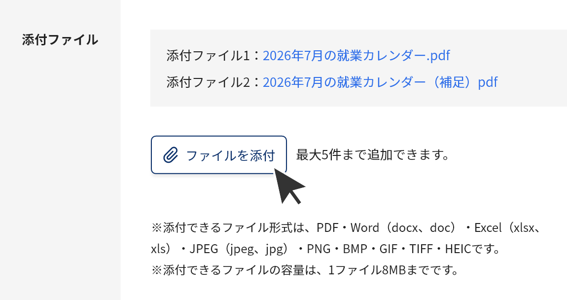 ファイルを添付した共有も可能